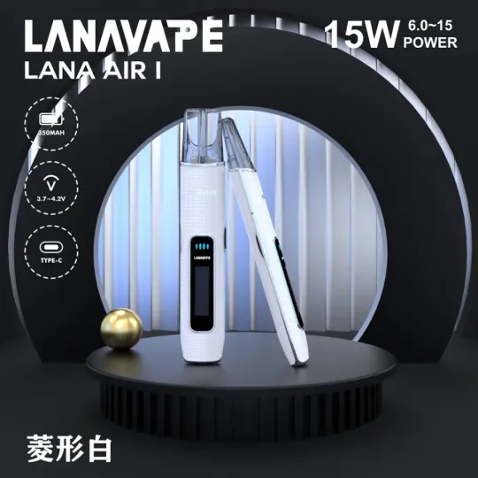LANA主機 AIR 1 全新上市｜6W-15W可調功率 | 通用一代煙彈